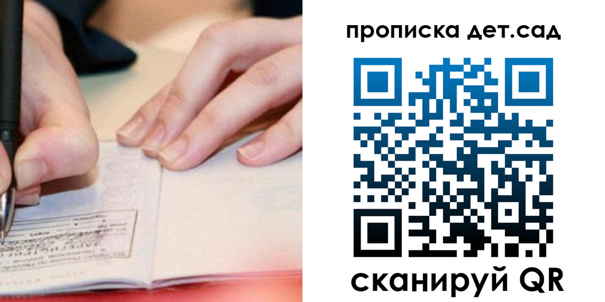 временная регистрация законно в Торопеце