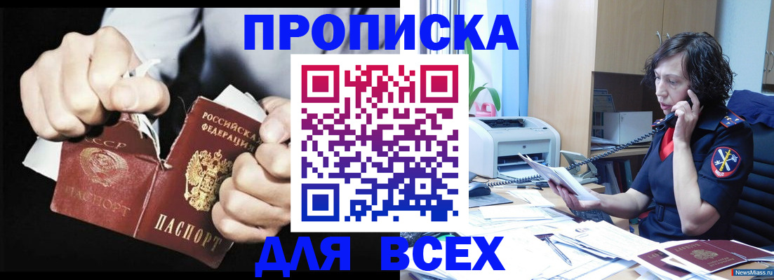временная регистрация в квартире в Торопеце
