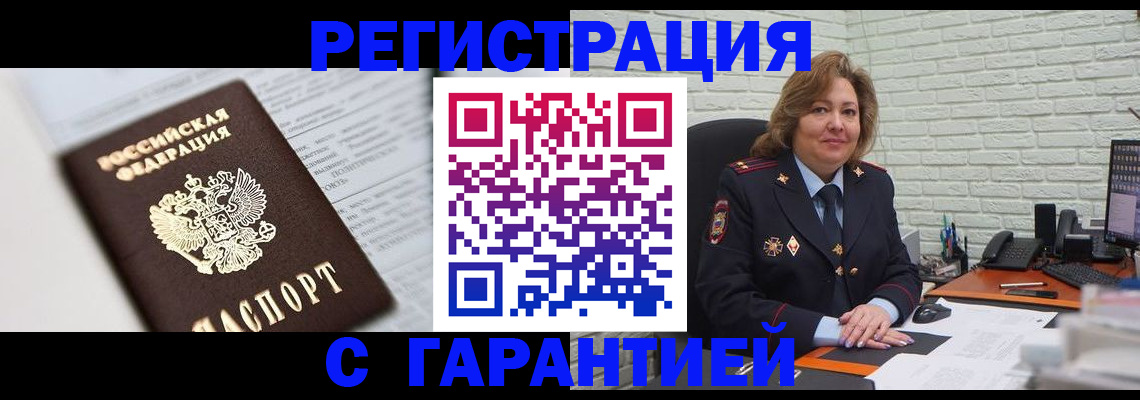 прописка регистрация в Торопеце