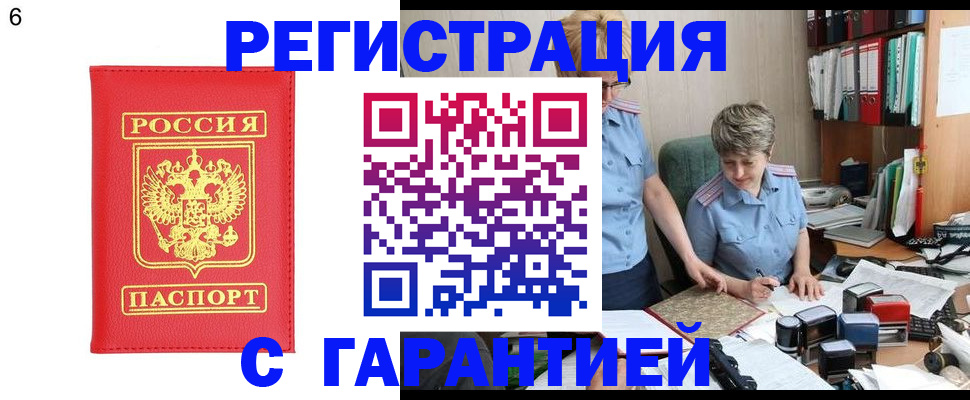 временная регистрация поиск в Торопеце