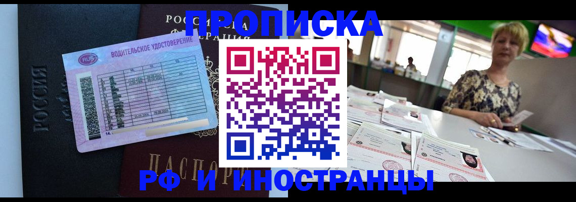 миграционный учет в Торопеце