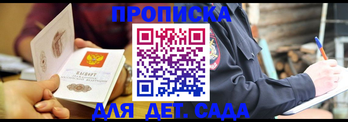 регистрация для школы в Торопеце