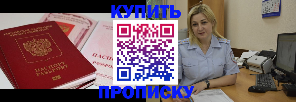 временная регистрация 2025 в Торопеце