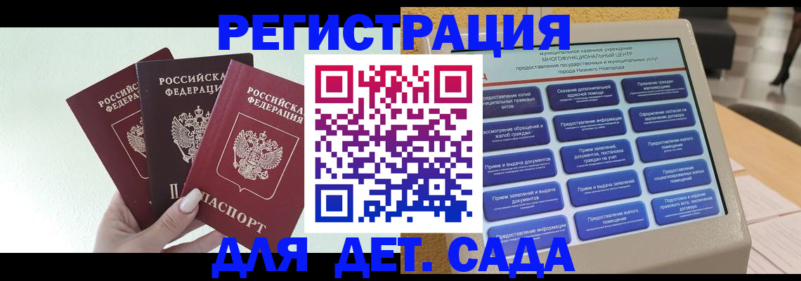 временная прописка в Торопеце